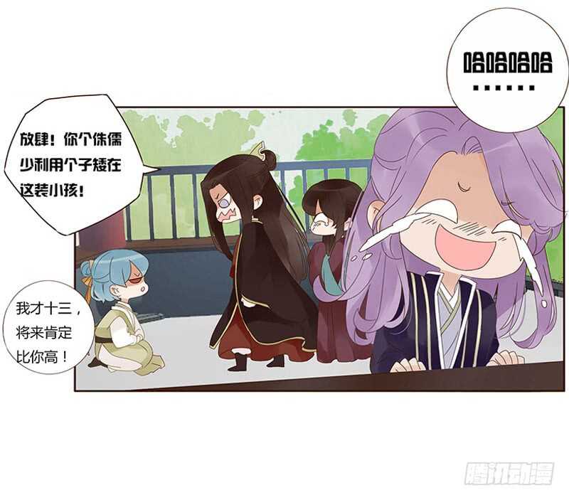 帝王侧韩漫全集-一七六章 遭遇“劲敌”！无删减无遮挡章节图片 