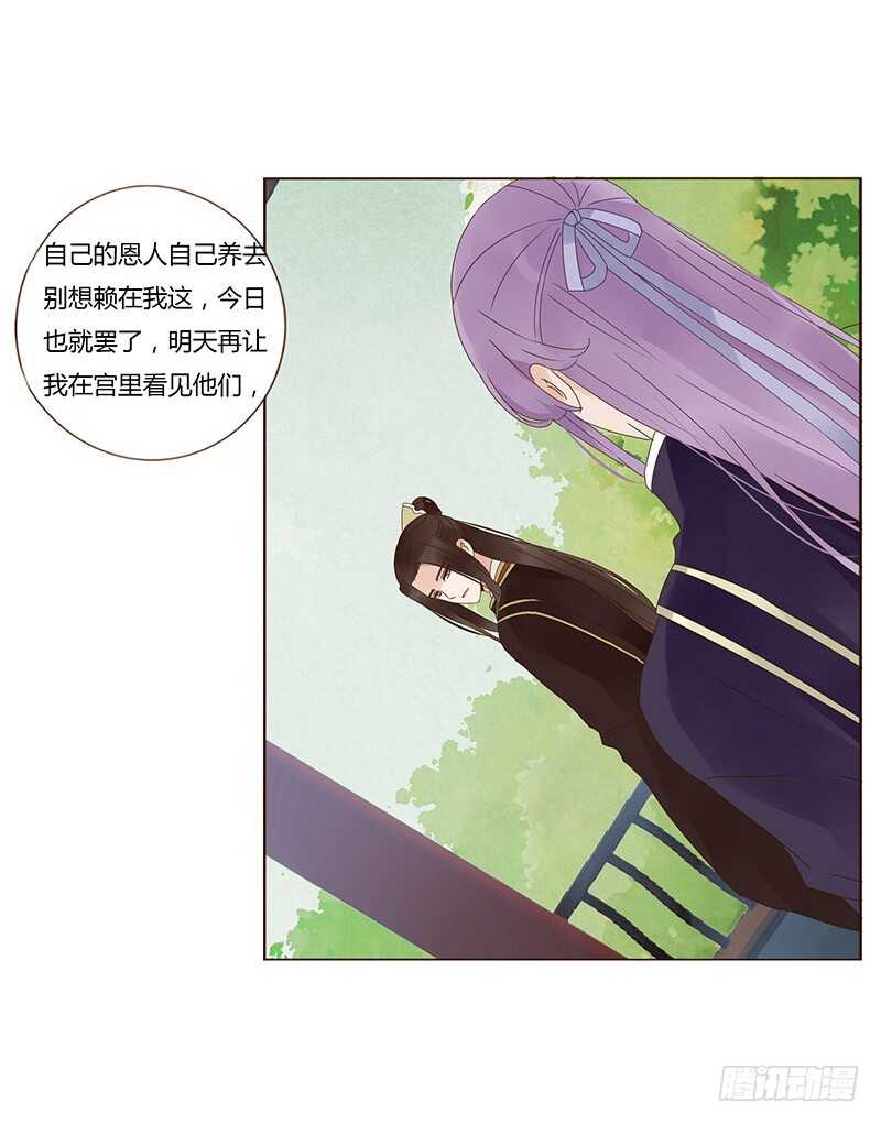 帝王侧韩漫全集-一七六章 遭遇“劲敌”！无删减无遮挡章节图片 