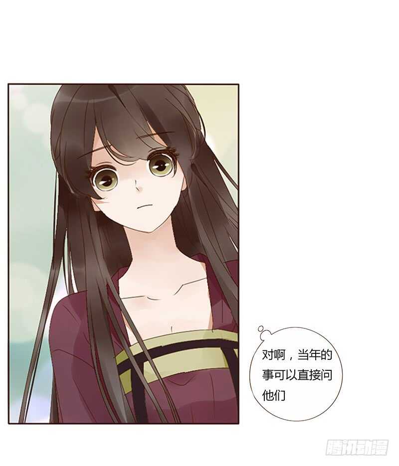 帝王侧韩漫全集-一七六章 遭遇“劲敌”！无删减无遮挡章节图片 