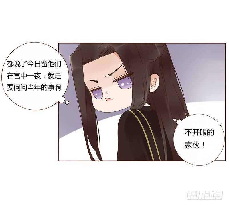 帝王侧韩漫全集-一七六章 遭遇“劲敌”！无删减无遮挡章节图片 