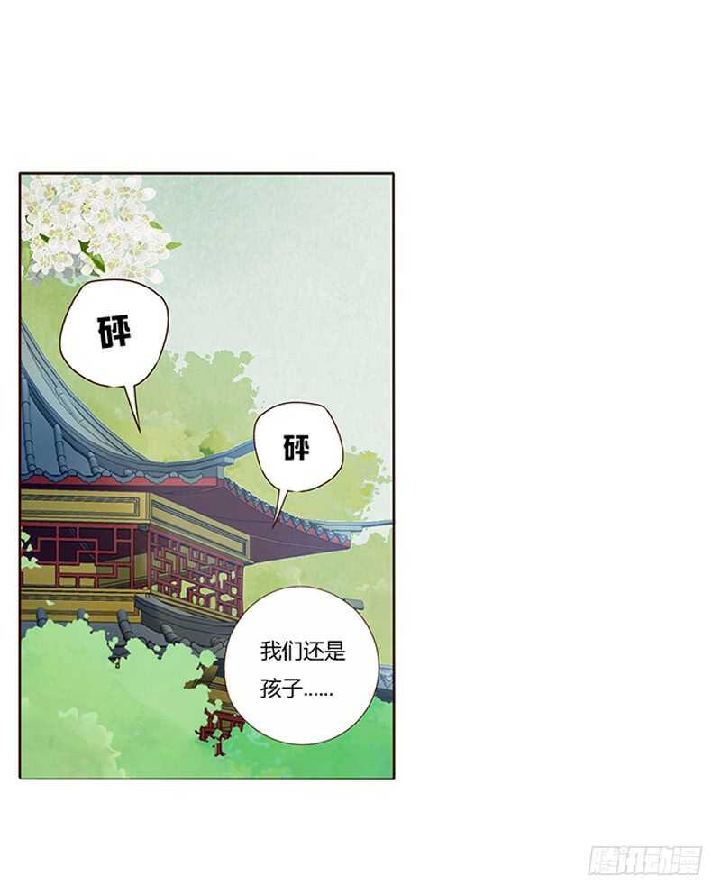 帝王侧韩漫全集-一七六章 遭遇“劲敌”！无删减无遮挡章节图片 
