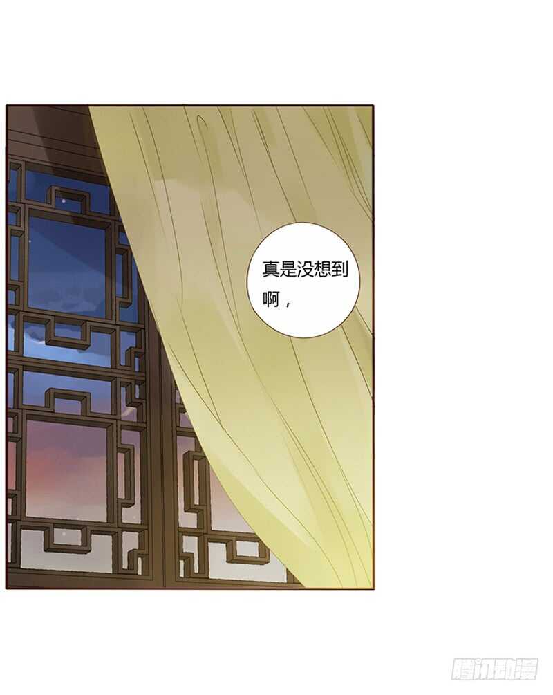 帝王侧韩漫全集-一七六章 遭遇“劲敌”！无删减无遮挡章节图片 