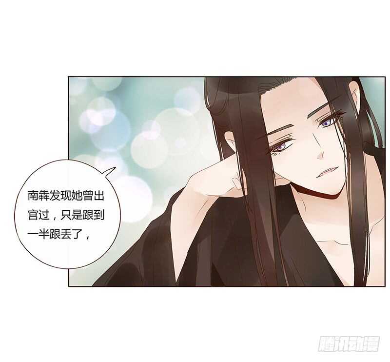 帝王侧韩漫全集-一七七章 人家很介意啊无删减无遮挡章节图片 