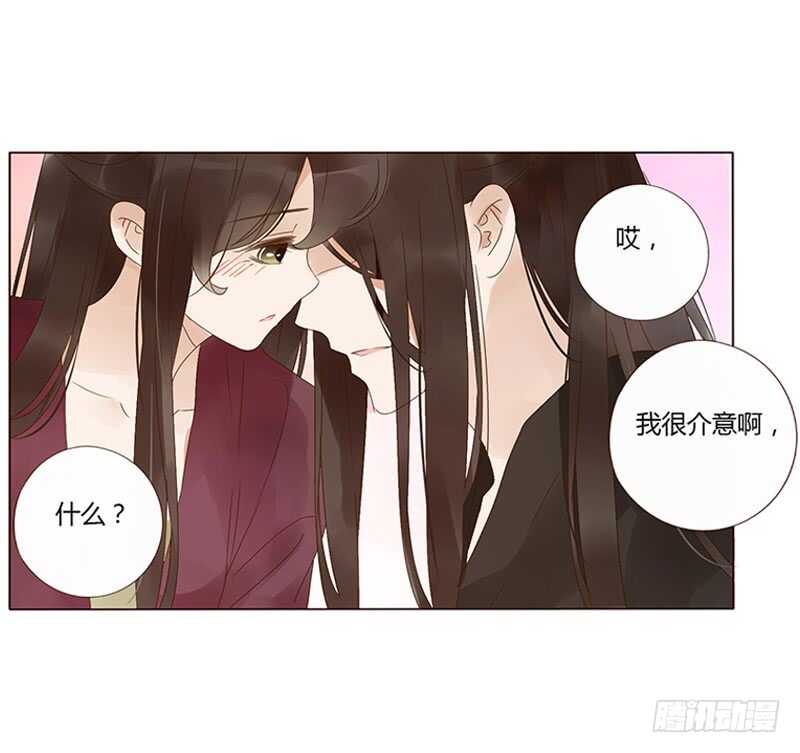 帝王侧韩漫全集-一七七章 人家很介意啊无删减无遮挡章节图片 