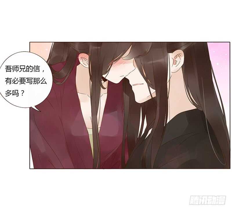 帝王侧韩漫全集-一七七章 人家很介意啊无删减无遮挡章节图片 