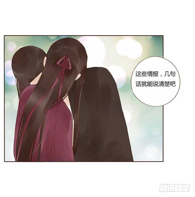 帝王侧韩漫全集-一七七章 人家很介意啊无删减无遮挡章节图片 