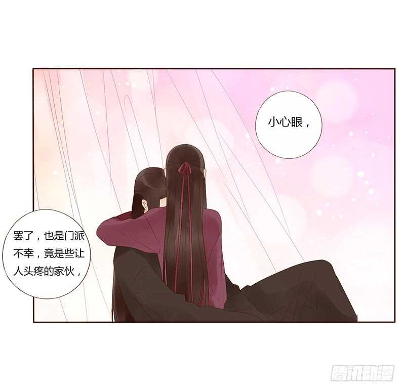 帝王侧韩漫全集-一七七章 人家很介意啊无删减无遮挡章节图片 