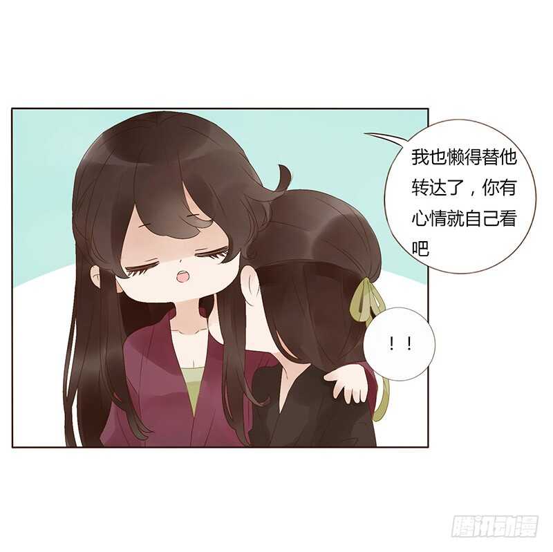 帝王侧韩漫全集-一七七章 人家很介意啊无删减无遮挡章节图片 