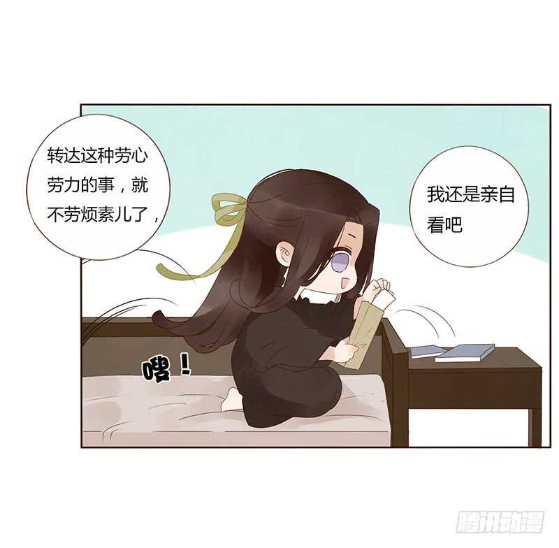 帝王侧韩漫全集-一七七章 人家很介意啊无删减无遮挡章节图片 