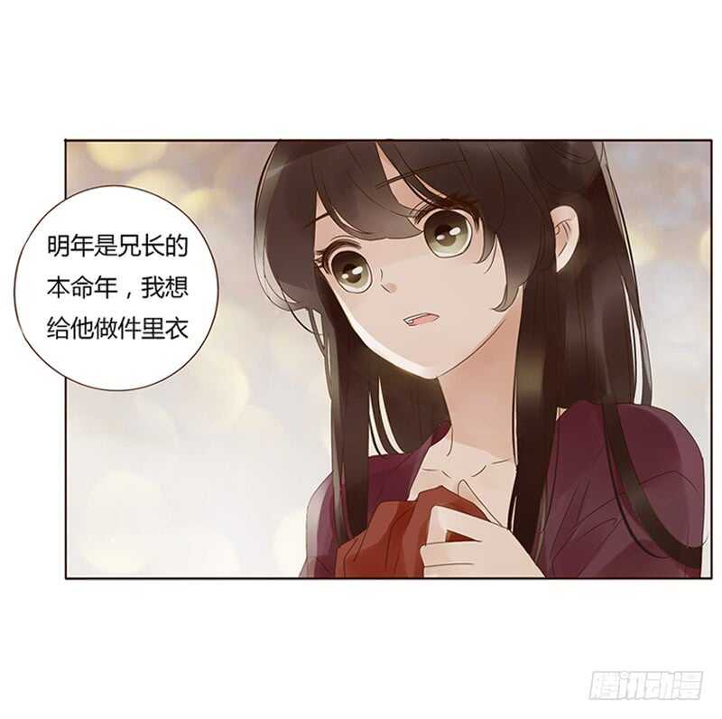 帝王侧韩漫全集-一七七章 人家很介意啊无删减无遮挡章节图片 