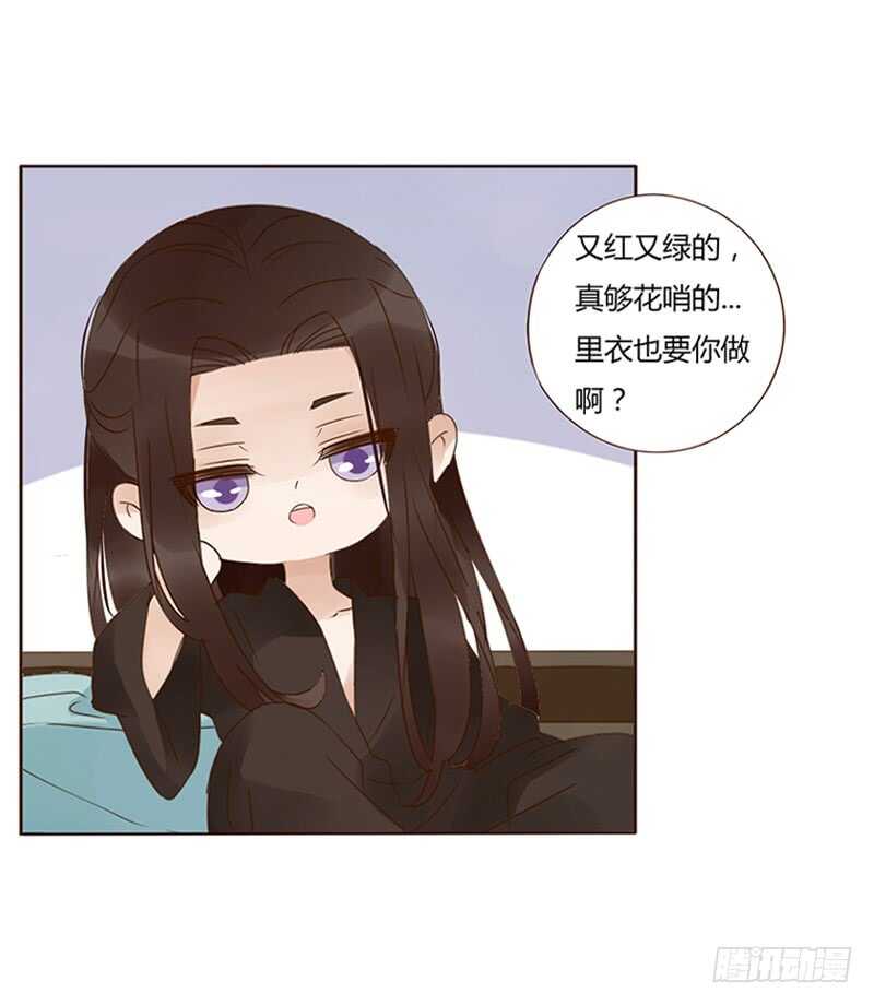 帝王侧韩漫全集-一七七章 人家很介意啊无删减无遮挡章节图片 