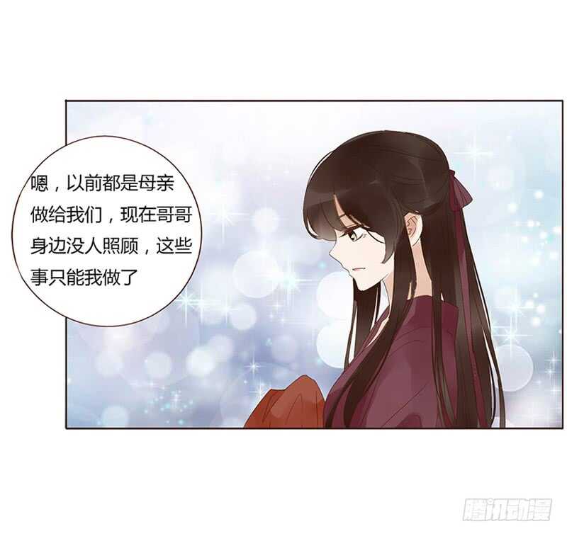 帝王侧韩漫全集-一七七章 人家很介意啊无删减无遮挡章节图片 