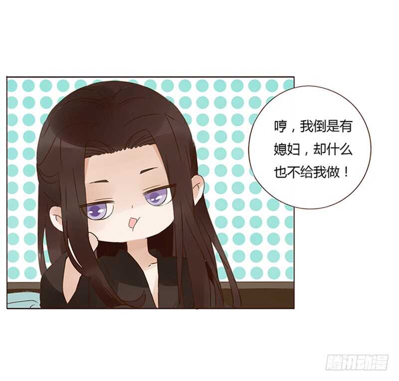 帝王侧韩漫全集-一七七章 人家很介意啊无删减无遮挡章节图片 