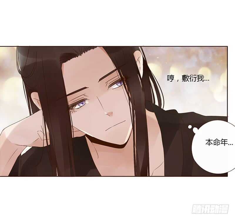 帝王侧韩漫全集-一七七章 人家很介意啊无删减无遮挡章节图片 