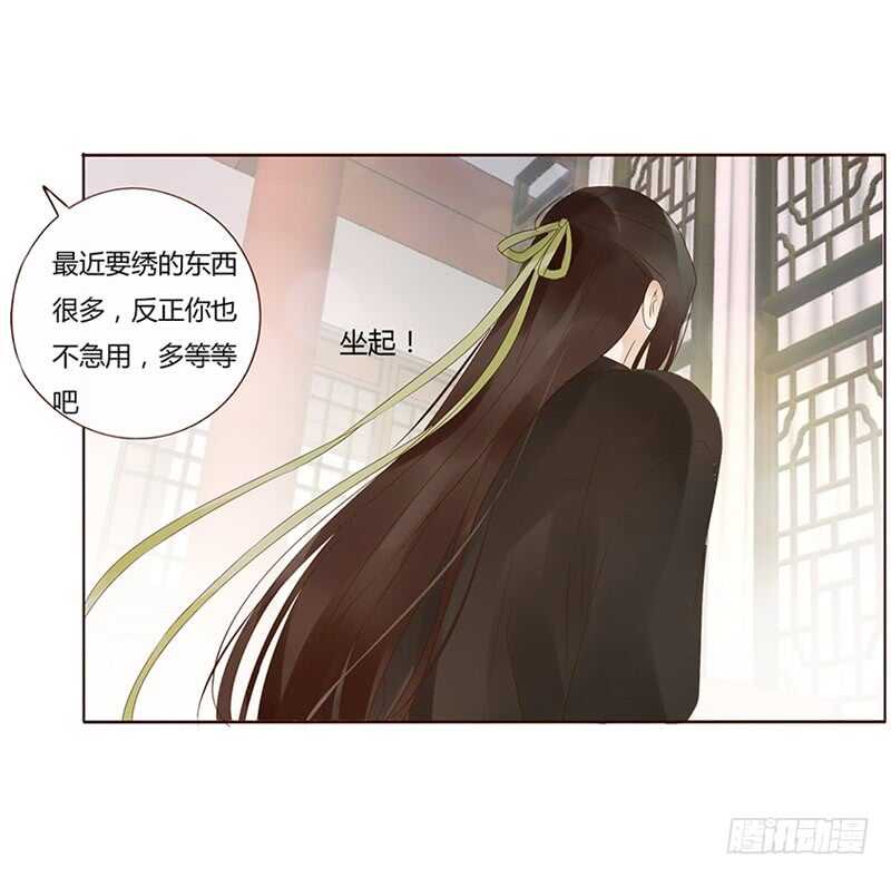 帝王侧韩漫全集-一七七章 人家很介意啊无删减无遮挡章节图片 