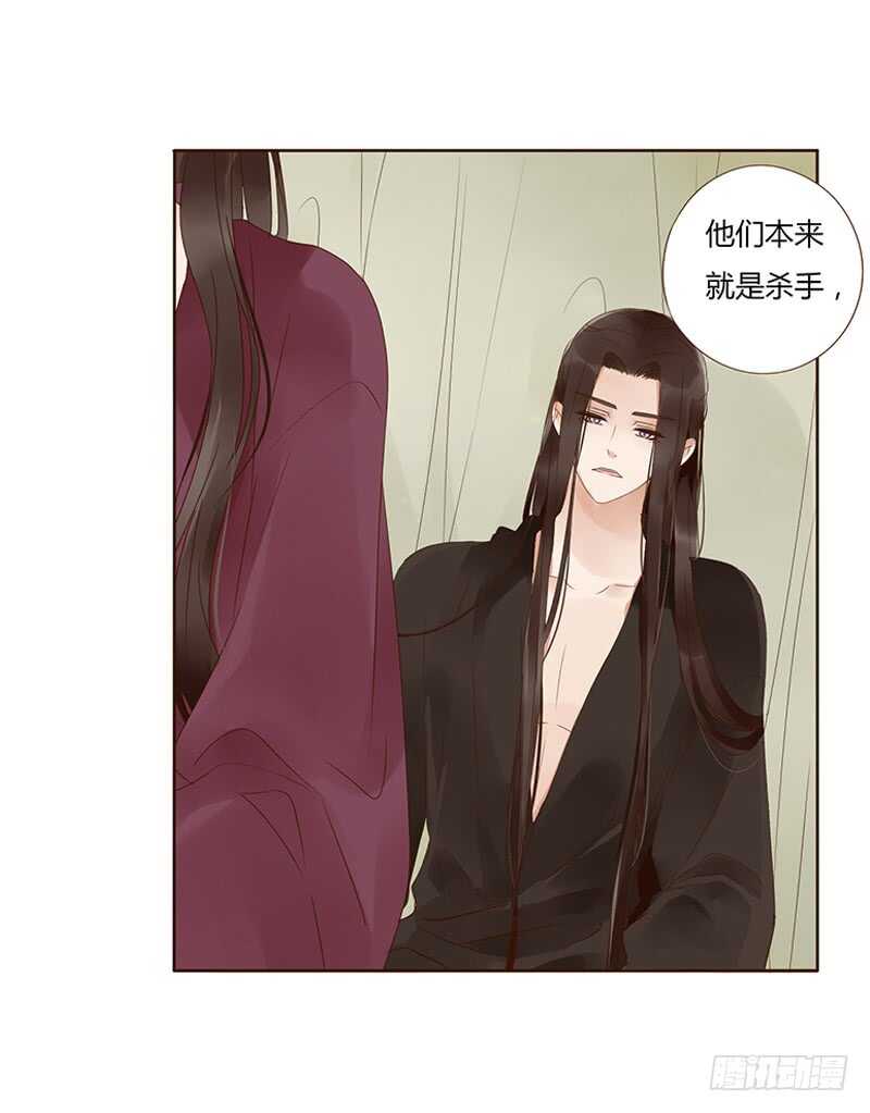 帝王侧韩漫全集-一七七章 人家很介意啊无删减无遮挡章节图片 