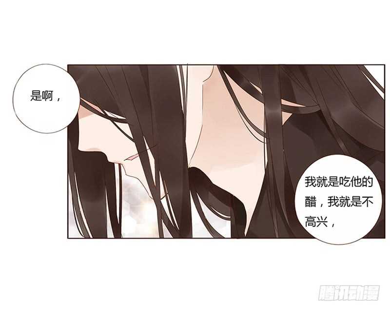 帝王侧韩漫全集-一七八章 我就是吃醋啊无删减无遮挡章节图片 