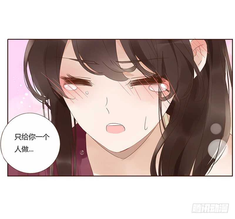 帝王侧韩漫全集-一七八章 我就是吃醋啊无删减无遮挡章节图片 