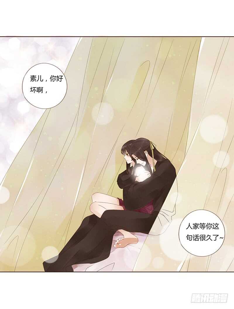 帝王侧韩漫全集-一七八章 我就是吃醋啊无删减无遮挡章节图片 