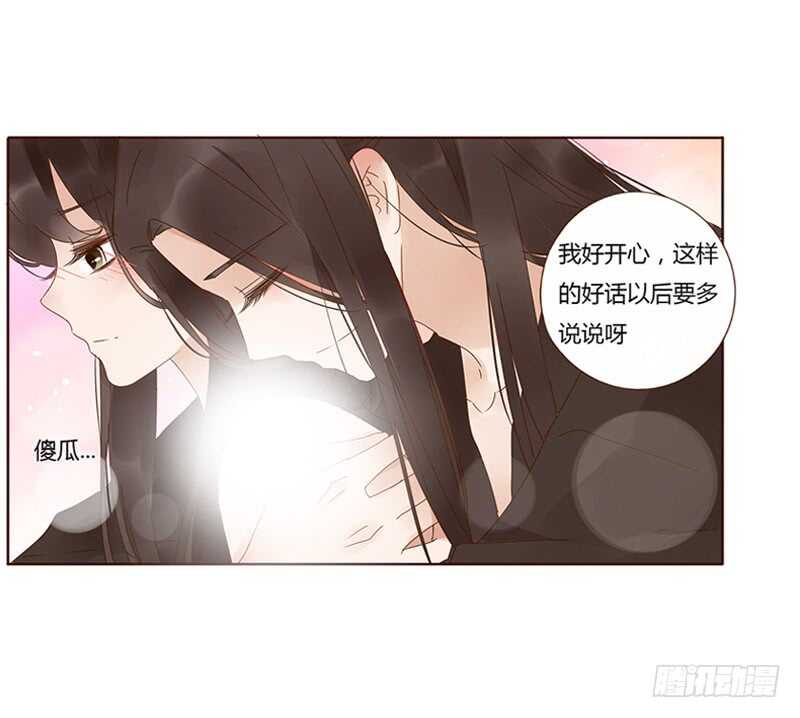 帝王侧韩漫全集-一七八章 我就是吃醋啊无删减无遮挡章节图片 