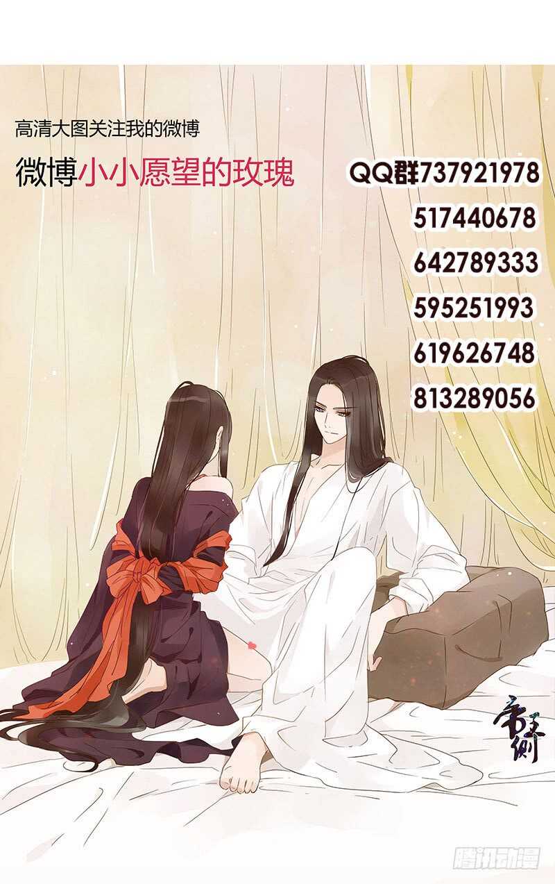 帝王侧韩漫全集-一七八章 我就是吃醋啊无删减无遮挡章节图片 