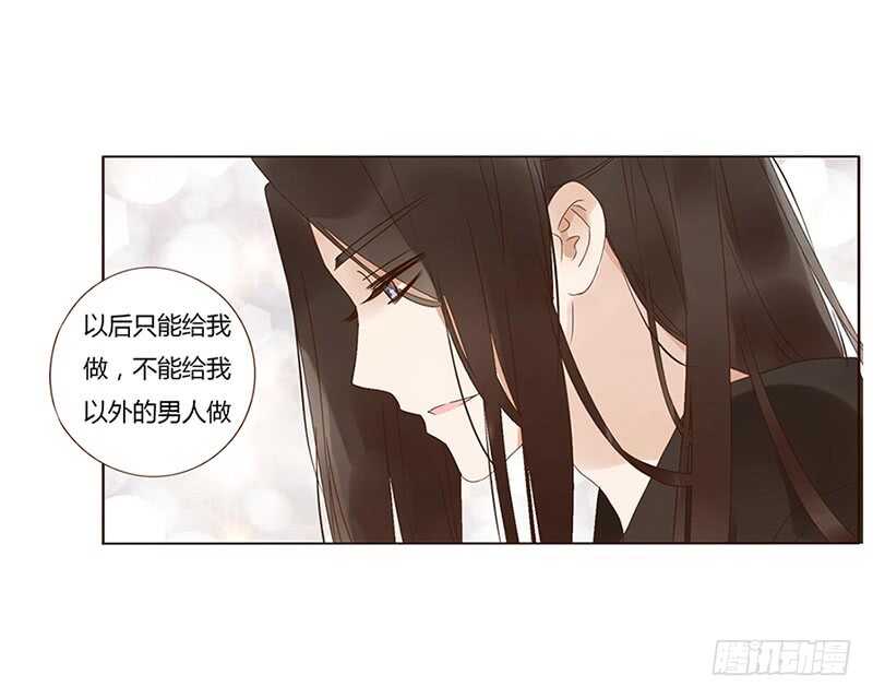 帝王侧韩漫全集-一七八章 我就是吃醋啊无删减无遮挡章节图片 