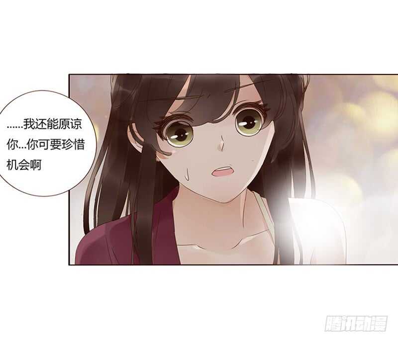 帝王侧韩漫全集-一七九章 心疼我三哥无删减无遮挡章节图片 