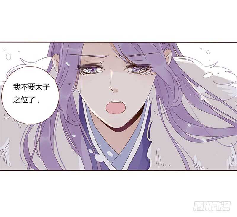 帝王侧韩漫全集-一七九章 心疼我三哥无删减无遮挡章节图片 