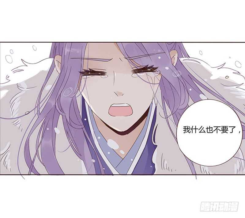 帝王侧韩漫全集-一七九章 心疼我三哥无删减无遮挡章节图片 