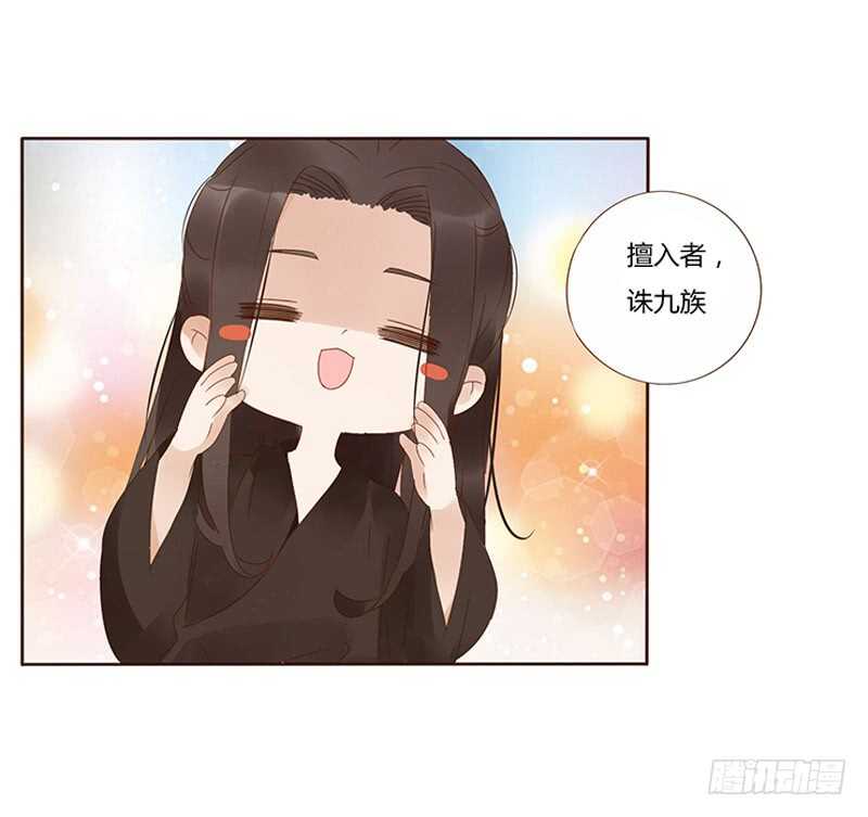 帝王侧韩漫全集-一七九章 心疼我三哥无删减无遮挡章节图片 