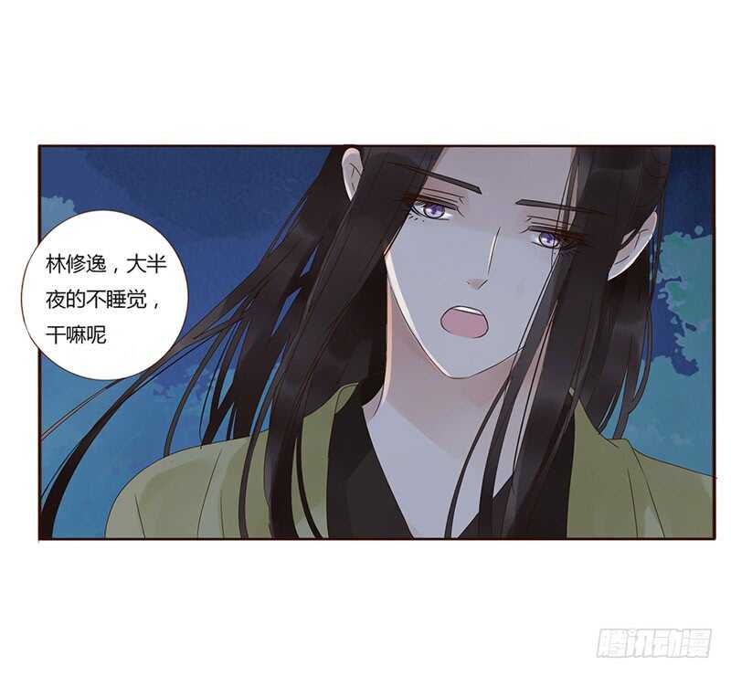 帝王侧韩漫全集-一七九章 心疼我三哥无删减无遮挡章节图片 