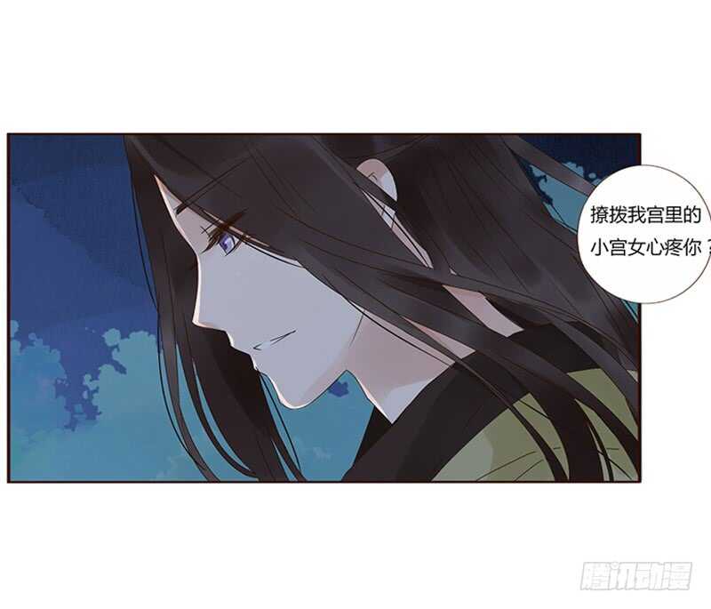 帝王侧韩漫全集-一七九章 心疼我三哥无删减无遮挡章节图片 