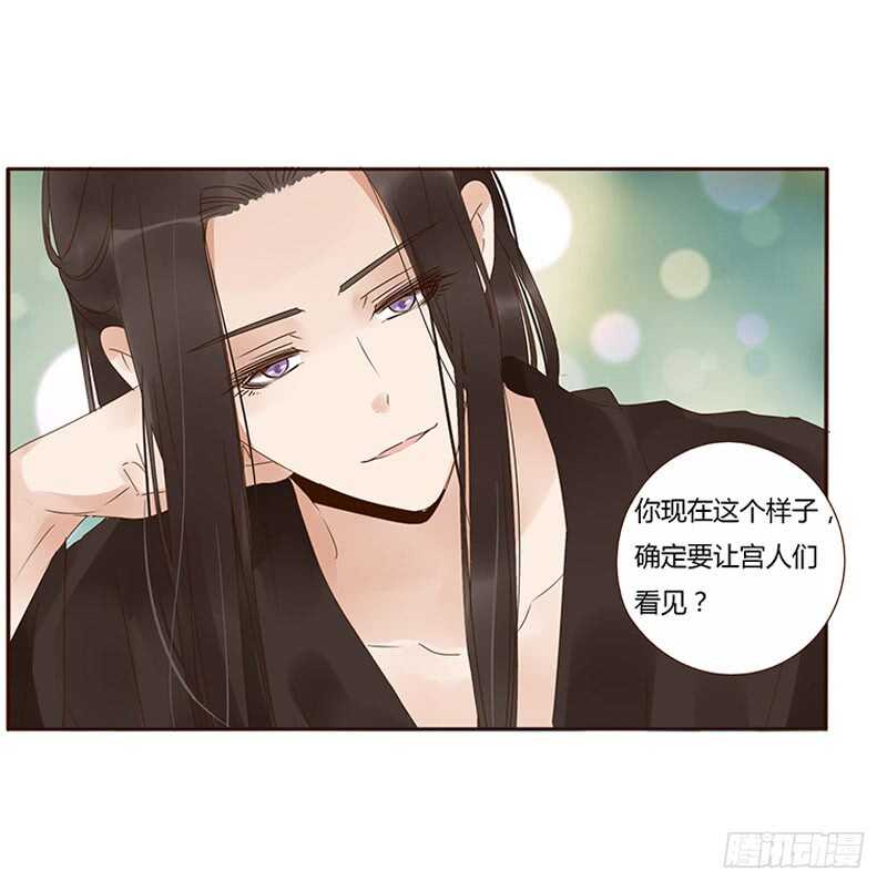 帝王侧韩漫全集-一七九章 心疼我三哥无删减无遮挡章节图片 