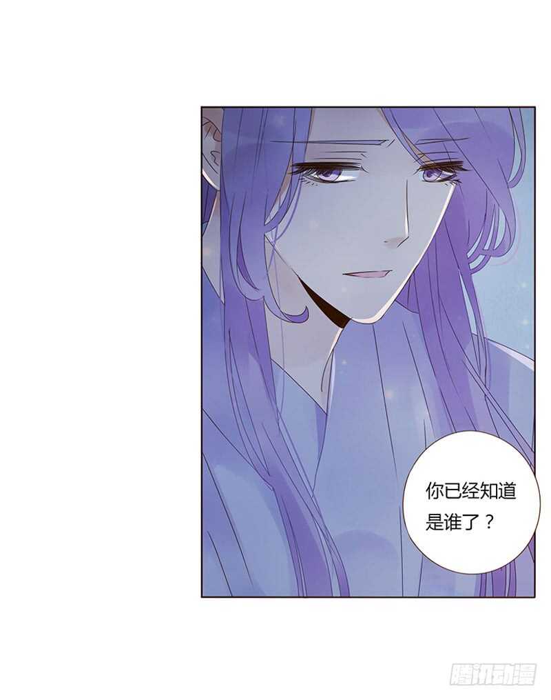 帝王侧韩漫全集-一八零章 修烨的惶恐无删减无遮挡章节图片 