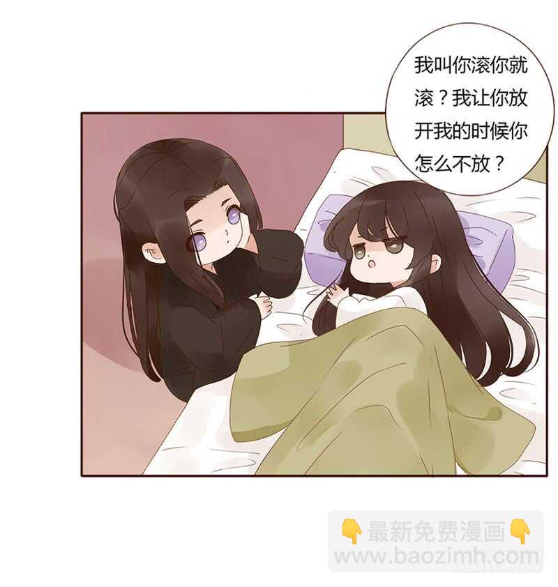 帝王侧韩漫全集-一八零章 修烨的惶恐无删减无遮挡章节图片 
