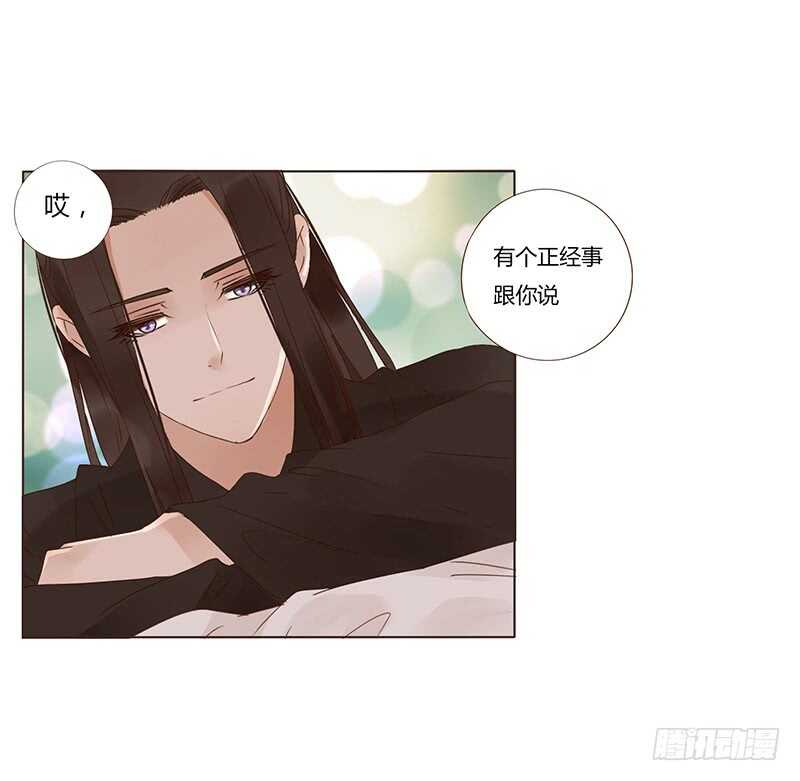 帝王侧韩漫全集-一八零章 修烨的惶恐无删减无遮挡章节图片 