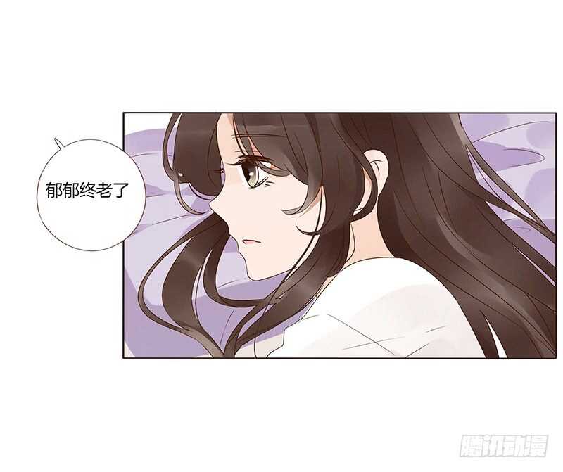 帝王侧韩漫全集-一八零章 修烨的惶恐无删减无遮挡章节图片 