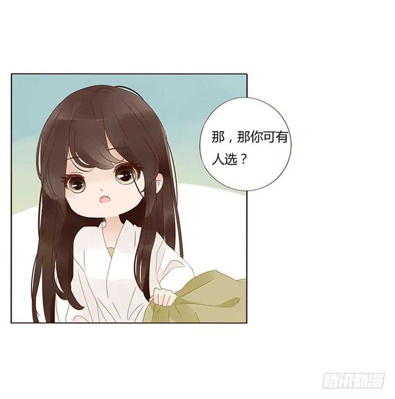 帝王侧韩漫全集-一八零章 修烨的惶恐无删减无遮挡章节图片 