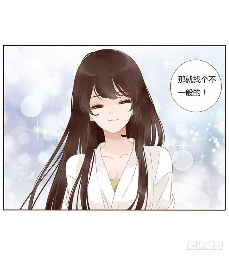 帝王侧韩漫全集-一八零章 修烨的惶恐无删减无遮挡章节图片 