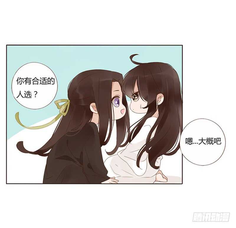 帝王侧韩漫全集-一八零章 修烨的惶恐无删减无遮挡章节图片 