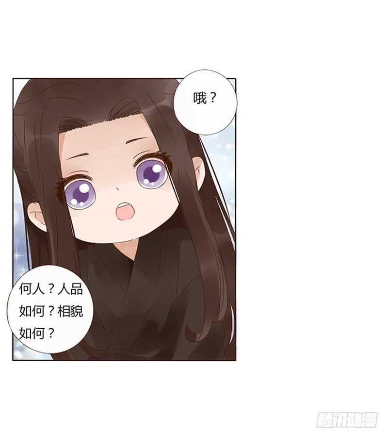 帝王侧韩漫全集-一八零章 修烨的惶恐无删减无遮挡章节图片 