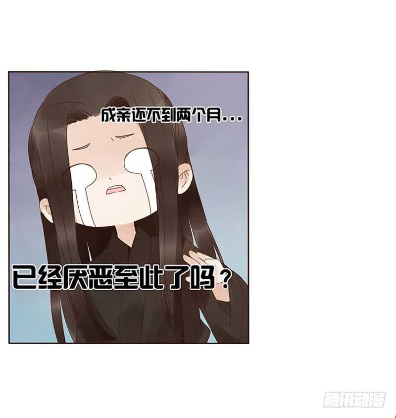 帝王侧韩漫全集-一八零章 修烨的惶恐无删减无遮挡章节图片 