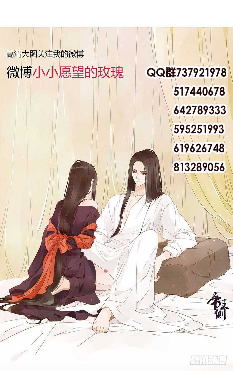 帝王侧韩漫全集-一八零章 修烨的惶恐无删减无遮挡章节图片 