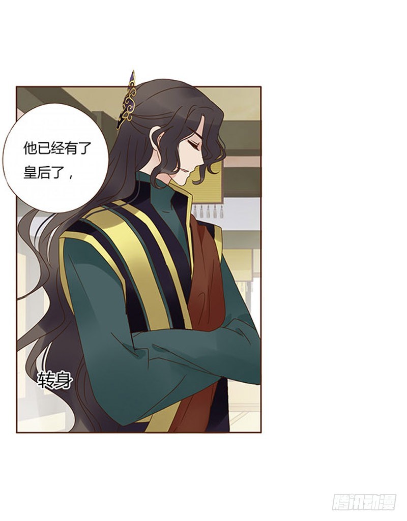 帝王侧韩漫全集-一五九章 穿小鞋无删减无遮挡章节图片 