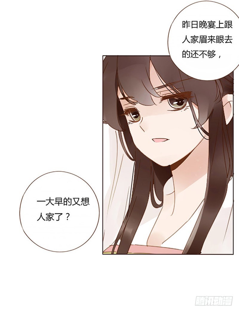 帝王侧韩漫全集-一五九章 穿小鞋无删减无遮挡章节图片 