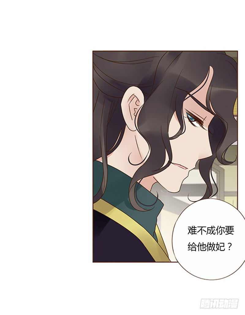 帝王侧韩漫全集-一五九章 穿小鞋无删减无遮挡章节图片 