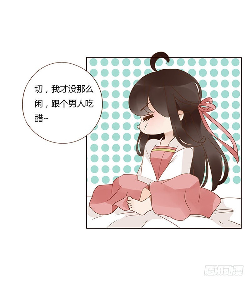 帝王侧韩漫全集-一五九章 穿小鞋无删减无遮挡章节图片 