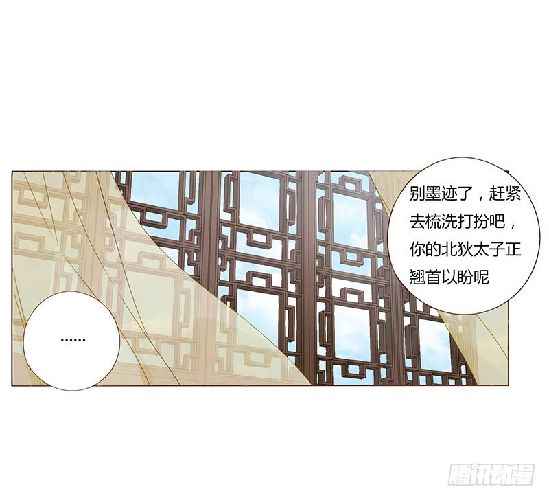 帝王侧韩漫全集-一五九章 穿小鞋无删减无遮挡章节图片 