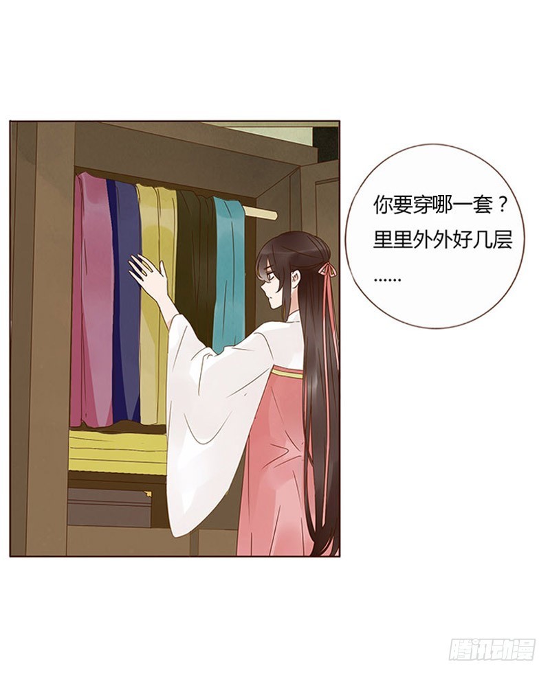 帝王侧韩漫全集-一五九章 穿小鞋无删减无遮挡章节图片 