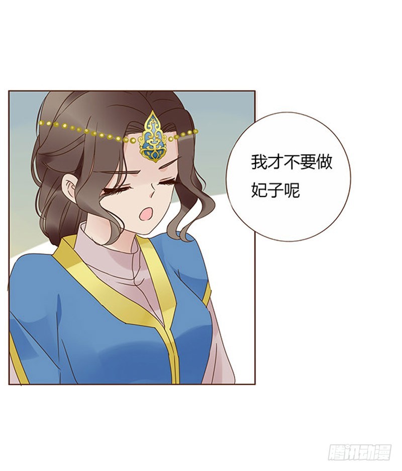 帝王侧韩漫全集-一五九章 穿小鞋无删减无遮挡章节图片 